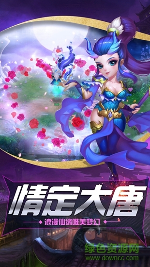 西游伏魔录 v1.3.81 安卓版1