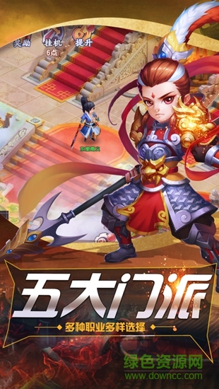 西游伏魔录 v1.3.81 安卓版2