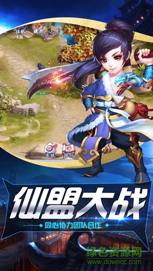 西游伏魔录 v1.3.81 安卓版3