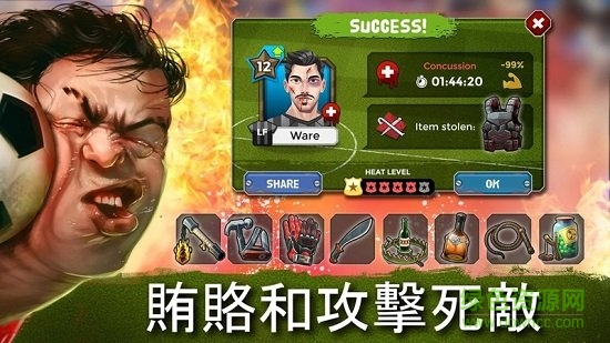 地下足球经理人2019内购(Underworld Football) v4.6.21 安卓版0