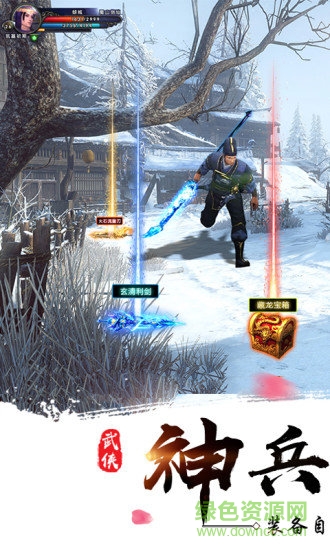 傲剑遮天九游版 v2.21 安卓版3