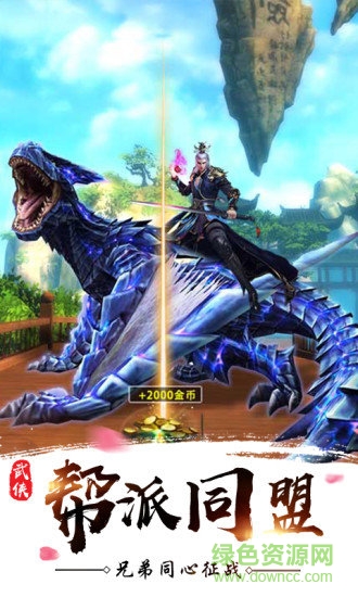 傲剑遮天九游版 v2.21 安卓版1