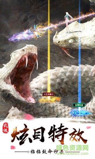 傲剑遮天九游版 v2.21 安卓版0