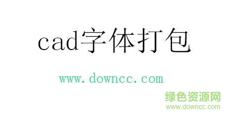 cad cad免费下载