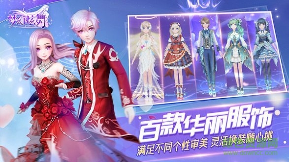 梦幻炫舞小米手游 v1.9.0.0 安卓版1