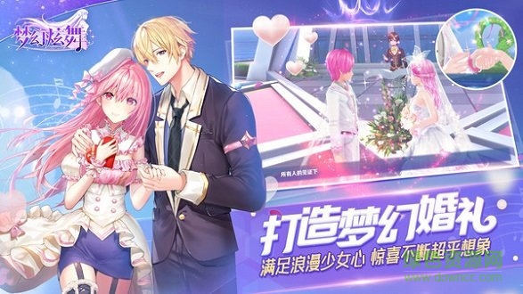 梦幻炫舞小米手游 v1.9.0.0 安卓版2