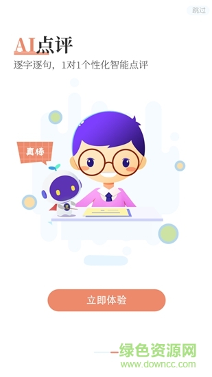 芝麻作文 v3.8.9 安卓版3