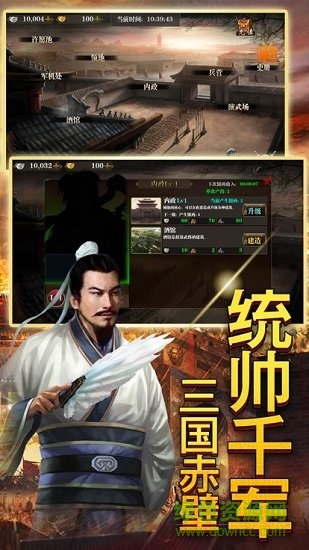 喜扑三国美人录手游 v1.1.0.00450011 安卓版1
