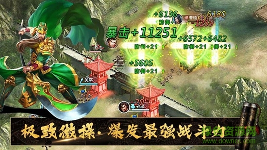 新三国 v1.0.0 安卓版0