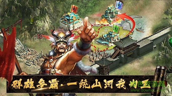 新三国 v1.0.0 安卓版1