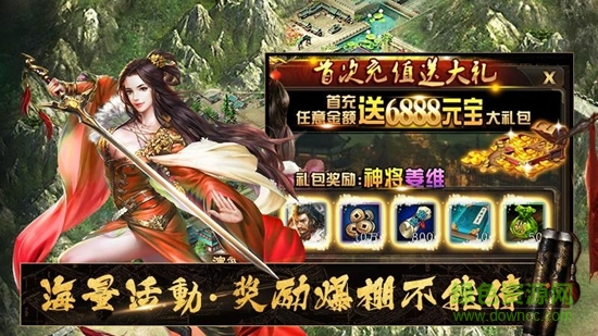 新三国 v1.0.0 安卓版2
