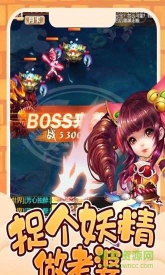 超变西游手游 v1.0.0 安卓最新版0