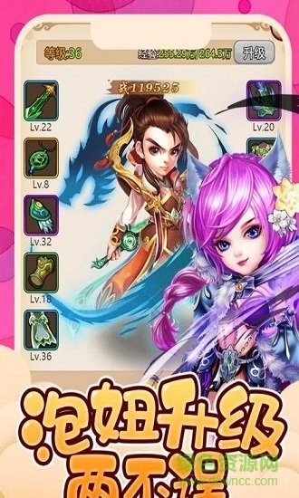 超变西游 超变西游手游下载