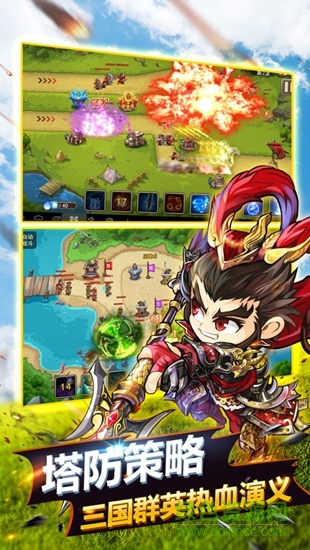 草花手游主公不好当 v1.04 安卓版3