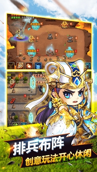 草花手游主公不好当 v1.04 安卓版2