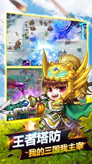 草花手游主公不好当 v1.04 安卓版0