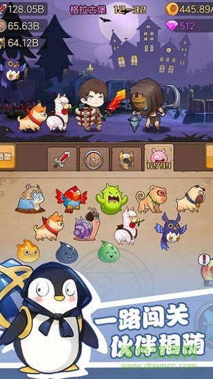 勇者之路 v1.0 安卓版1