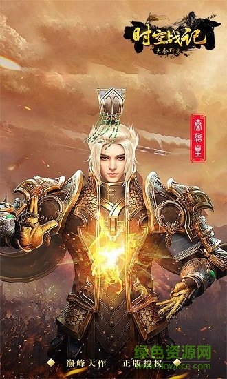 时空战记官方版 v1.1.7998 安卓版1