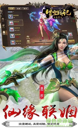 时空战记官方版 v1.1.7998 安卓版3