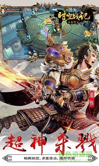 时空战记官方版 v1.1.7998 安卓版4