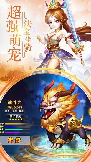 千腾游戏西游单机版（暂未上线） v1.0.0 安卓版1