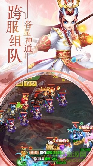 千腾游戏西游单机版（暂未上线） v1.0.0 安卓版2