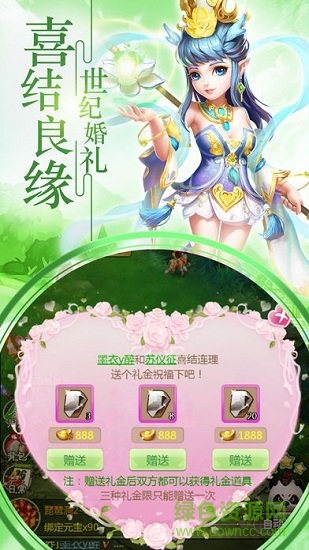 千腾游戏西游单机版（暂未上线） v1.0.0 安卓版3