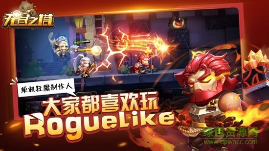 小米无尽之塔手游 v1.0.0 安卓版1