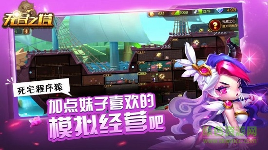 小米无尽之塔手游 v1.0.0 安卓版2