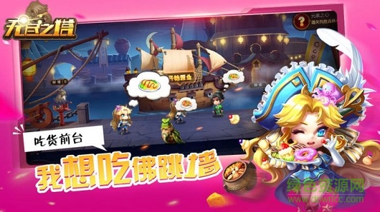 小米无尽之塔手游 v1.0.0 安卓版0