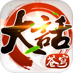 肆狼游戏大话苍穹