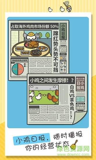 一群小辣鸡无限金币 v1.0.0 安卓版2