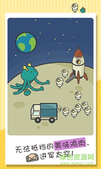 一群小辣鸡无限金币 v1.0.0 安卓版1