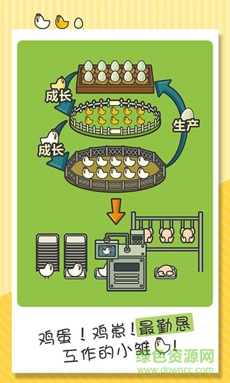 一群小辣鸡无限金币 v1.0.0 安卓版0