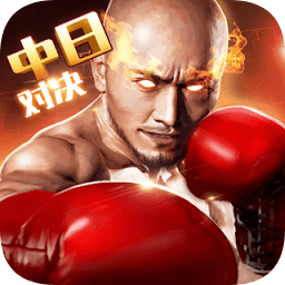 拳击俱乐部ios版