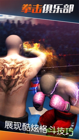 拳击俱乐部ios版 v1.9 iPhone最新版1
