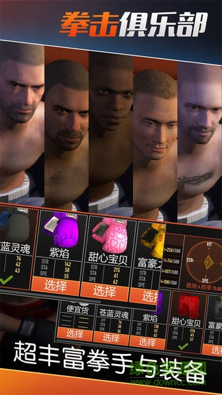 拳击俱乐部ios版 v1.9 iPhone最新版0