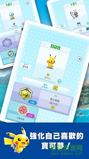 宝可梦乱战sp手游 v1.0.2 安卓版0