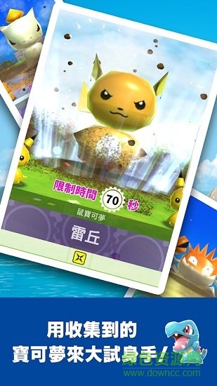 宝可梦乱战sp手游 v1.0.2 安卓版3