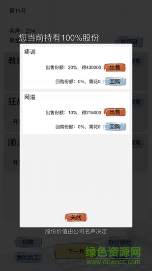 教练我想做游戏 v1.0 安卓版0