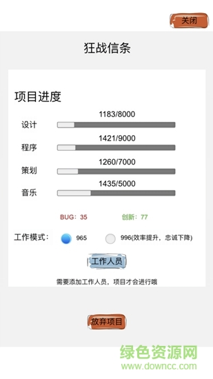 教练我想做游戏 v1.0 安卓版3