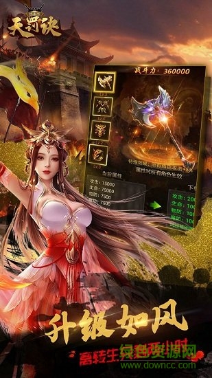 天罚诀高爆版 v1.0 安卓bt版2