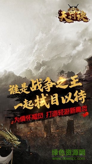 天罚诀高爆版 v1.0 安卓bt版3