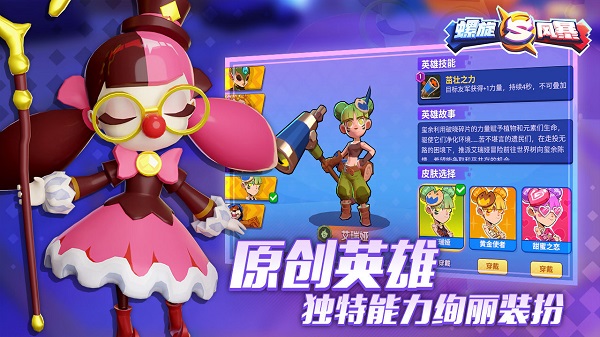 螺旋风暴苹果版 v1.110 iphone版0