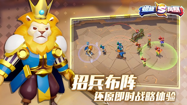 螺旋风暴苹果版 v1.110 iphone版1