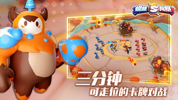 螺旋风暴苹果版 v1.110 iphone版3