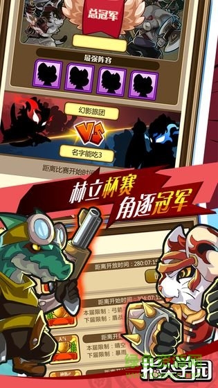 指尖学园九游最新版 v0.7 安卓版3