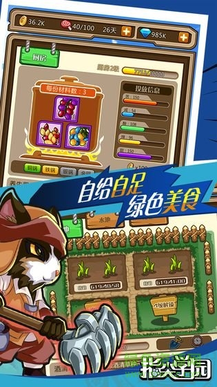 指尖学园九游最新版 v0.7 安卓版0