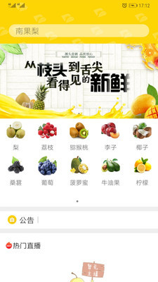 帮帮侬 v1.0 安卓版2