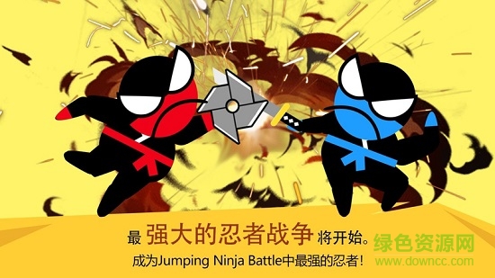 跳跃忍者大战(ninja battle) v2.9 安卓版2